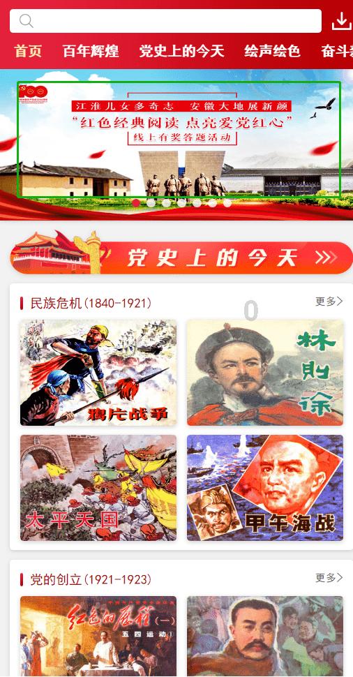 救援受困的小偷